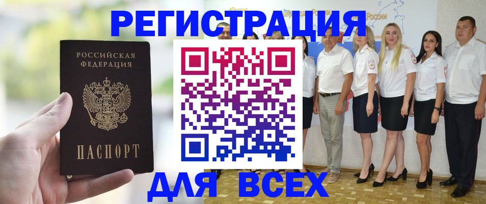 где прописаться в Николаевске-на-Амуре