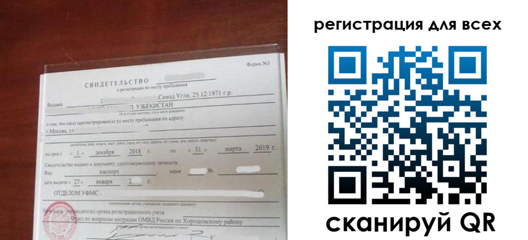 временная регистрация законно в Николаевске-на-Амуре