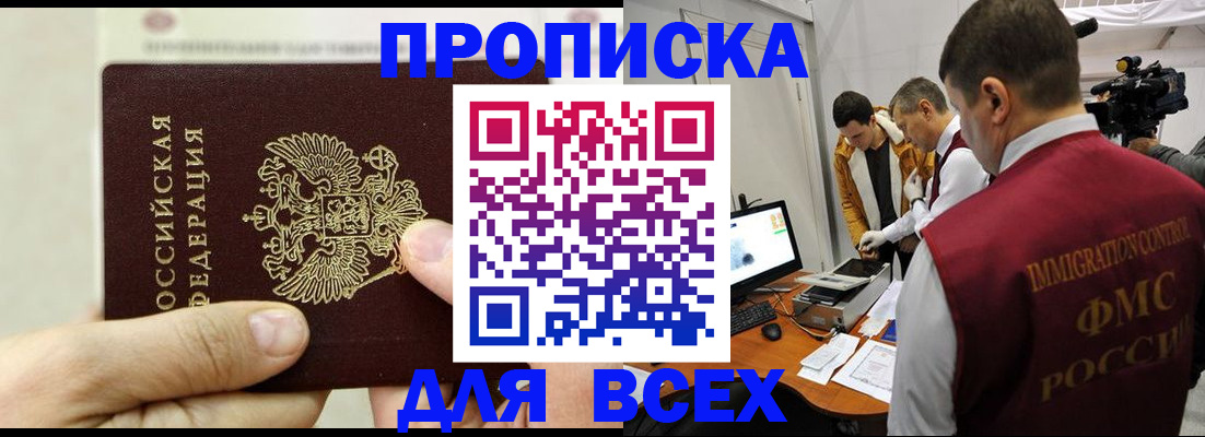 временная регистрация адрес в Николаевске-на-Амуре