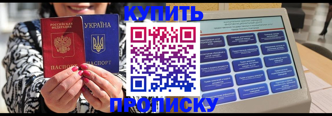 временная регистрация надежно в Николаевске-на-Амуре