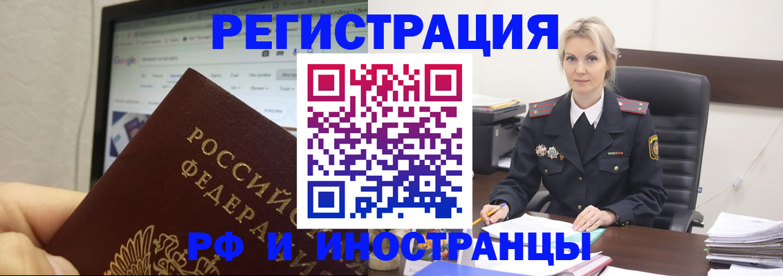временная регистрация надежно в Николаевске-на-Амуре