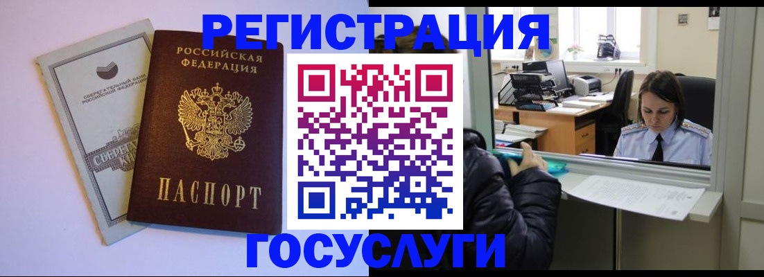 временная регистрация для всех в Николаевске-на-Амуре