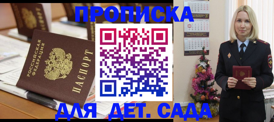 прописка гарантия в Николаевске-на-Амуре