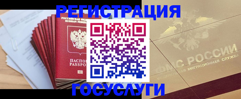временная регистрация гарантия в Николаевске-на-Амуре