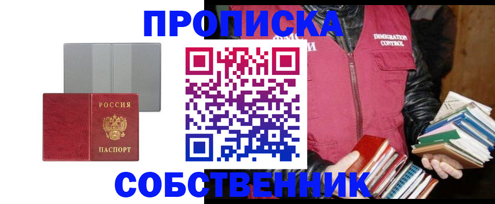 временная регистрация надежно в Николаевске-на-Амуре