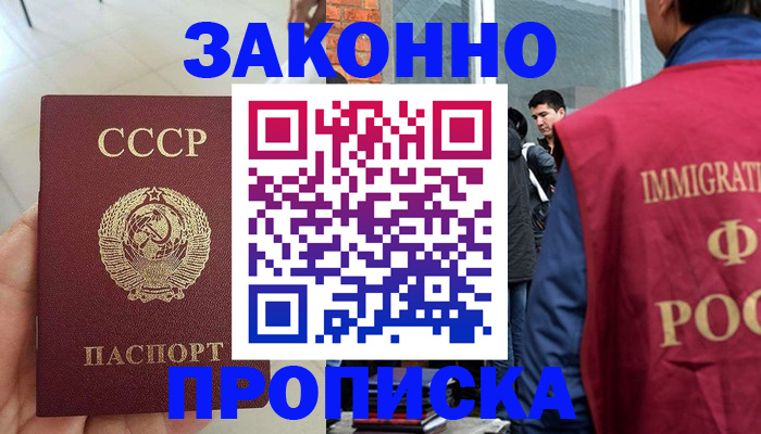 пропишу в квартире в Николаевске-на-Амуре