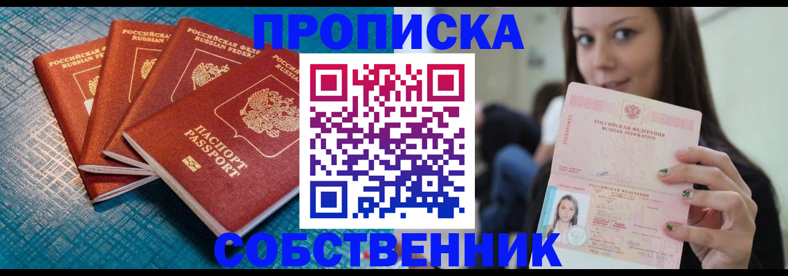 прописка иностранных граждан в Николаевске-на-Амуре