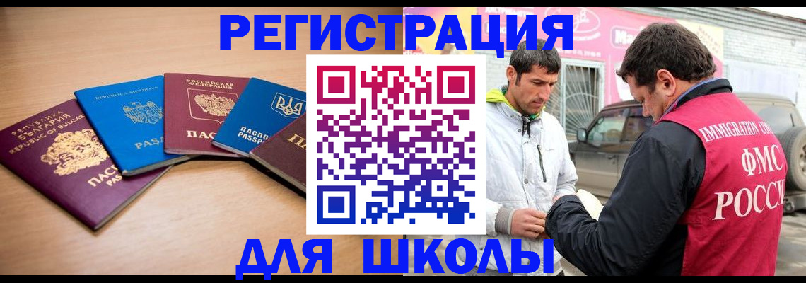 прописка в Николаевске-на-Амуре