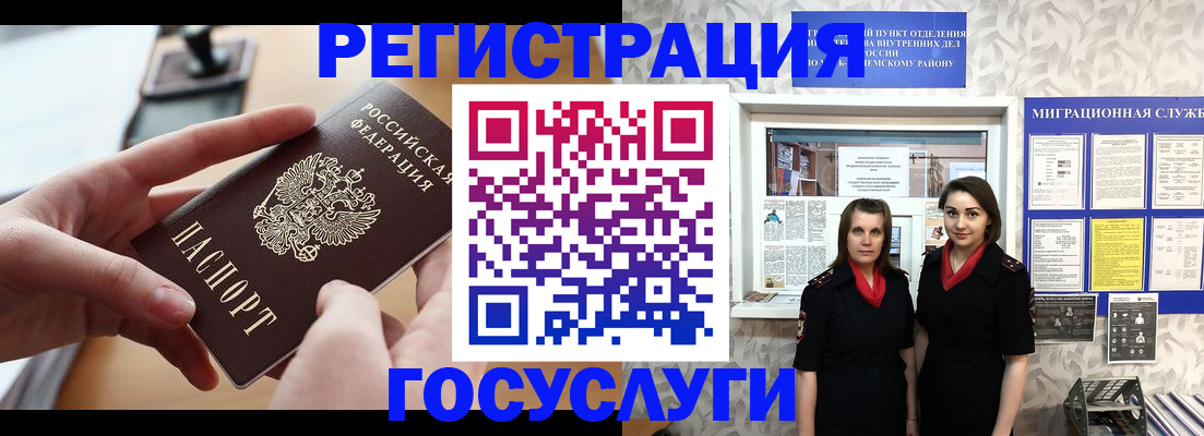 прописка 2025 в Николаевске-на-Амуре