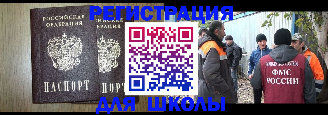 где прописаться в Николаевске-на-Амуре